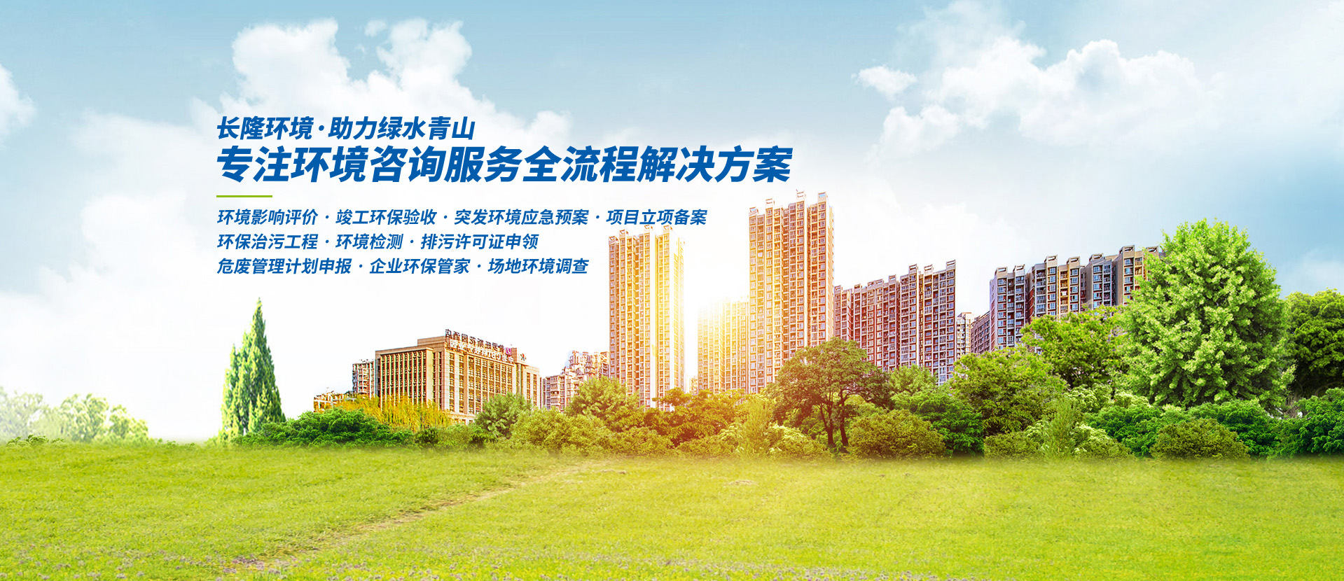 常州長隆環(huán)境科技有限公司